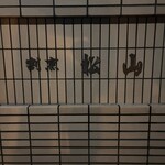 割烹 松山 - 