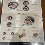 煮干しらーめん 麺匠 萩原 - 
