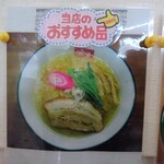 らーめん 吟屋 - 
