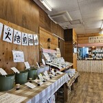 おてんきコーヒーとおひさまの恵み - 