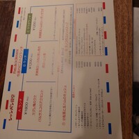 シャンパン食堂 - 