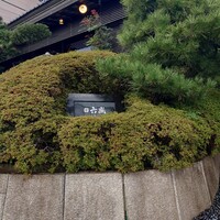 六盛 - 