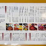 新玉亭 - メニュー