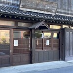 八戸酒造株式会社 - 