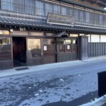 八戸酒造株式会社 - 