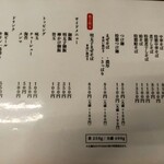 中華そば わた辺 - 