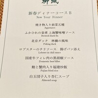 中国料理柳城 - 