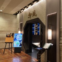中国料理柳城 - 