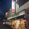 うまい鮨勘 大井町支店