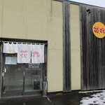 花丸 - 花丸 - 2024年師走