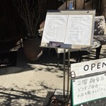 楽の蔵　レストランChez tomo. - 