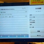 焼肉ライク - 注文履歴 (2025.01.10)