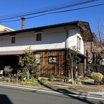 楽の蔵　レストランChez tomo. - 店舗全体  とても居心地の良い空間でした