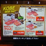 焼肉ライク - KOBE BEEF set!! (2025.01.10)
