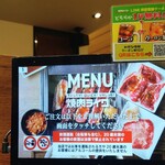 焼肉ライク - ご注文はタッチパネルで (2025.01.10)