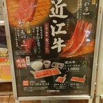 焼肉ライク - 近江牛 (2025.01.10)