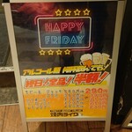 焼肉ライク - ハッピーフライデー (2025.01.10)