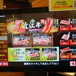 焼肉ライク - 近江牛 (2025.01.10)