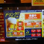 焼肉ライク - アルコールメニュー (2025.01.10)