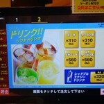 焼肉ライク - ソフトドリンク (2025.01.10)