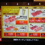 焼肉ライク - バラエティー盛り合わせ!!焼肉セット (2025.01.10)