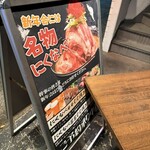 炭火焼肉・にくなべ屋 神戸びいどろ - 
