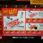 焼肉ライク - ハイコスパ!!焼肉セット (2025.01.10)