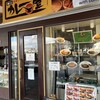 カレー堂 鳳店