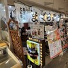 みやもと 河岸の市店