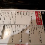 焼鳥 あばれん坊 - 