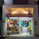 メイハーネ オゼリ - 