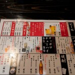 焼鳥 あばれん坊 - 