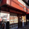 みなと食堂 恵比寿駅前店
