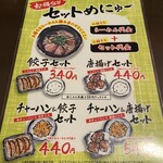 ど男 倉敷笹沖店 - 