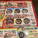 ど男 倉敷笹沖店 - 