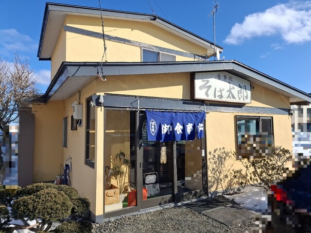 そば太郎 星が浦店 - 新富士（そば）の写真