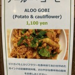 行徳ビリヤーニーハウス - アルゴビ