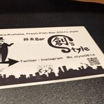 鮮魚bar 創's Style - 