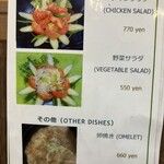 行徳ビリヤーニーハウス - サラダ・その他