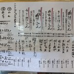 武蔵野うどん 五六 - 