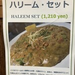 行徳ビリヤーニーハウス - ハリームセット