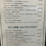 行徳ビリヤーニーハウス - チキン・マトンカレーメニュー
