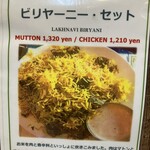 行徳ビリヤーニーハウス - ビリヤニセット