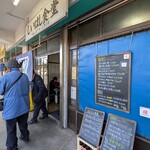 しいはし食堂 - 