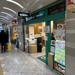 日乃屋カレー - 