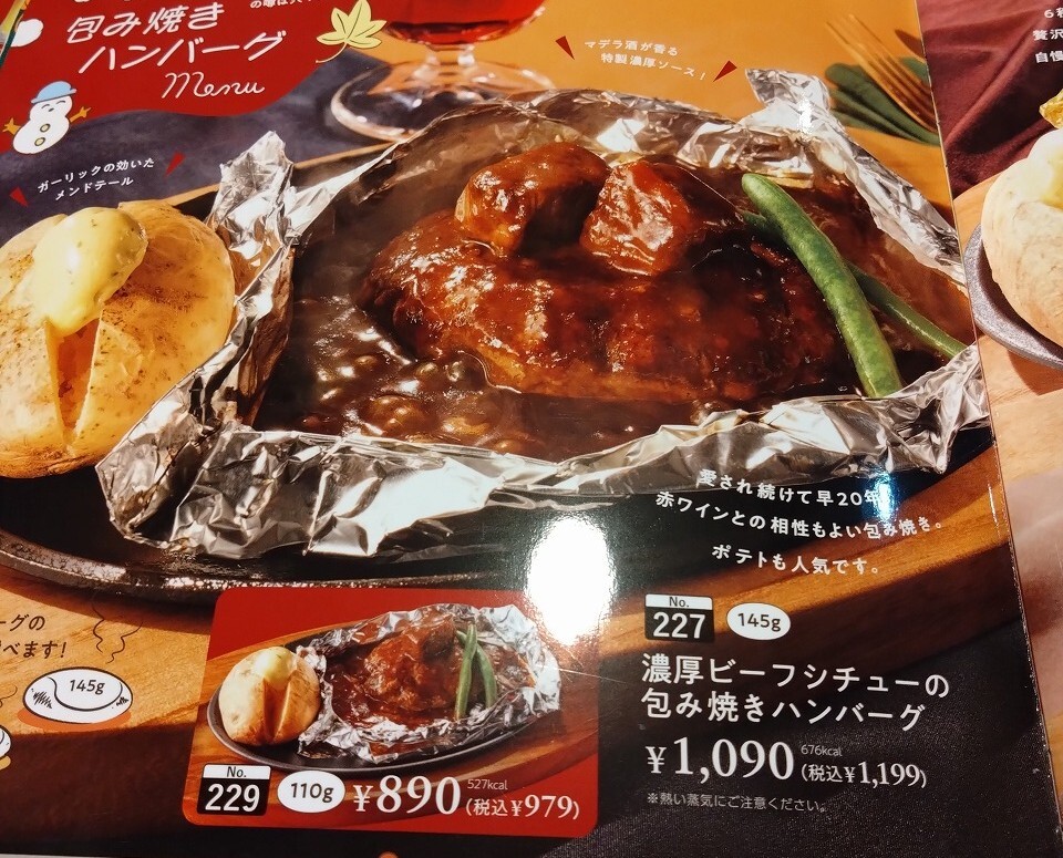 メニュー写真 : ココス 大宮店 （COCO'S） - さいたま新都心