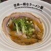 世界一暇なラーメン屋