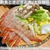 お魚ときどきお肉 梅田店