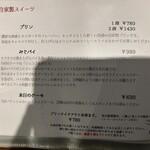 自家焙煎珈琲みじんこ - 