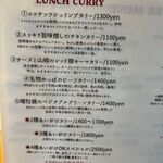 オーケーカリー スパイスキッチン - ランチカリーメニュー